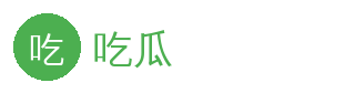 吃瓜 官方Logo - 影视传媒社区